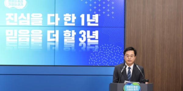 김동연 경기도지사 민선8기 취임 1주년 기자회견.jpg