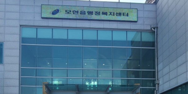 11. 모현읍 청사.jpg