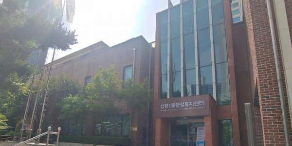 12. 상현1동 청사 전경.jpg