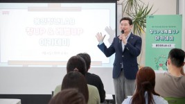 13-1. 이상일 용인특례시장이 4일 용인 수지 청년LAB에서 열린 2023년 용인청년LAB 창UP &amp; 레벨UP 아카데미 개강식에 참석해 인사말을 하고 있다..JPG