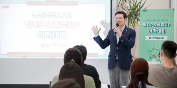13-1. 이상일 용인특례시장이 4일 용인 수지 청년LAB에서 열린 2023년 용인청년LAB 창UP &amp; 레벨UP 아카데미 개강식에 참석해 인사말을 하고 있다..JPG