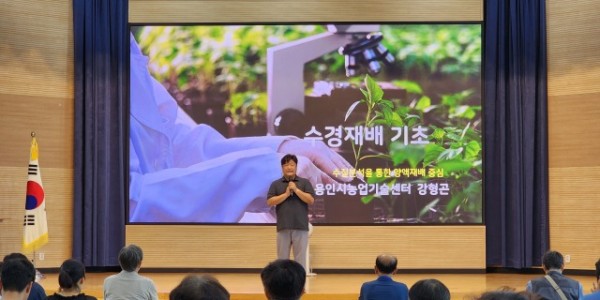 6. 용인특례시가 지난 4일 농업기술센터 대강당에서 화훼 농업인 70명을 대상으로 화훼 전문기술 교육을 진행했다..jpeg