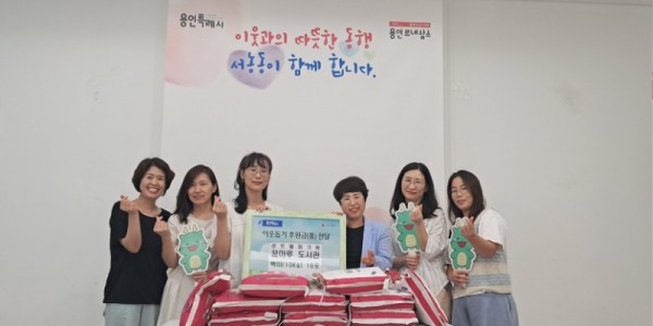 9. 서농동에 꿈마루 도서관 봉사자들이 지난 4일 이웃돕기 쌀을 기탁했다..jpg