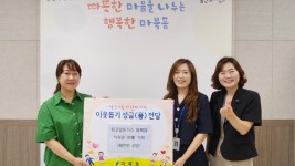 8. 지난 5일 정미연 최고당돈가스 마북점 대표(사진 왼쪽)가 마북동 관계자에 아동 청소년 취약계층에 써달라며 식사권을 기부했다..jpg