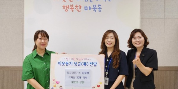 8. 지난 5일 정미연 최고당돈가스 마북점 대표(사진 왼쪽)가 마북동 관계자에 아동 청소년 취약계층에 써달라며 식사권을 기부했다..jpg