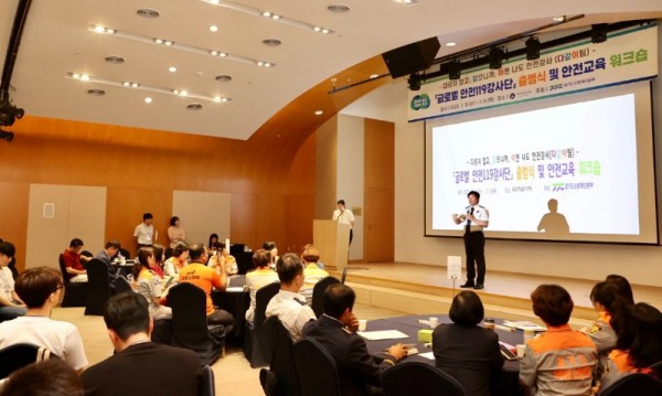 글로벌안전119강사단 출범식.jpg