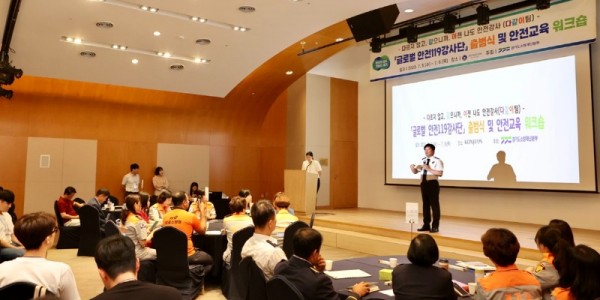 글로벌안전119강사단 출범식.jpg