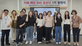 6. 수지구보건소는 지난 6일 치매 예방 SNS 홍보단 발대식을 가졌다..jpg