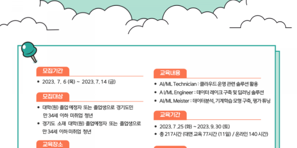 aws 포스터.png