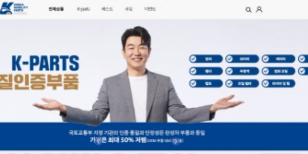 케이파츠 쇼핑몰.jpg