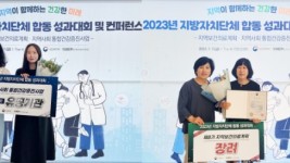 2. 용인특례시는 보건복지부가 주관하는 _2023년 전국 지방자치단체 합동 성과대회_에서 지역보건의료계획, 통합건강증진 2개 부문에서 우수기관으로 선정됐다..jpg