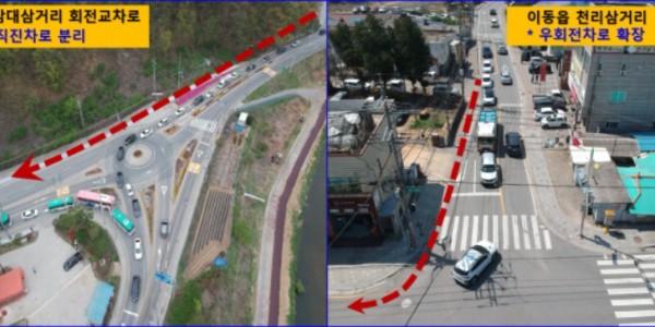 3. 용인특례시 처인구가 계획 중인 용인예술과학대학교 삼거리,이동읍 천리삼거리 개선안.jpg