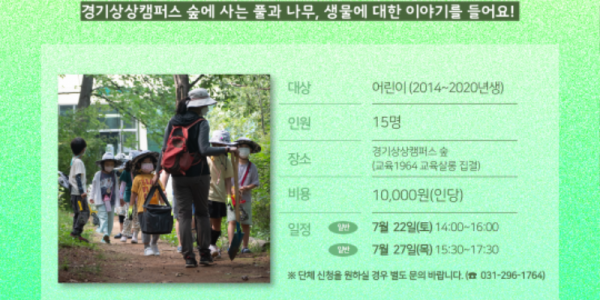 들숲날숲  숲과 새(카드뉴스) - 새, 숲 2.png