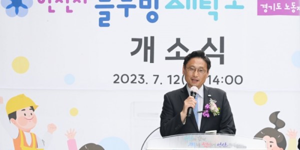 ‘경기도 노동자 작업복 안산시 블루밍 세탁소’ 개소.jpg