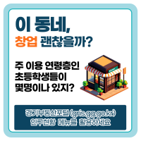 경기부동산포털(인구 현황).png