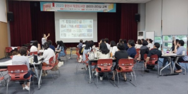 3. 13일 기흥도서관에서 열린 _작은도서관_ 관리자 리더십 역량 강화 교육.jpg