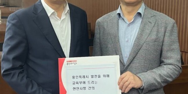 4. 지난 15일 이상일 용인특례시장이 장상윤 교욱부 차관을 만나 교육 발전을 위한 지원을 요청했다..jpg