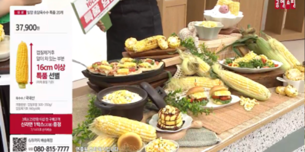 제이피앤씨 초당옥수수.png