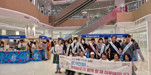 3. 용인특례시는 행정안전부가 시행한 지방물가 안정관리 추진실적 종합평가에서 관련 사업비 1억원을 확보했다고 18일 밝혔다. 사진은 시가 지난 15일 수지구 롯데몰 수지점에서 소비자단체와 물가캠페인을 벌이는 모습..jpg