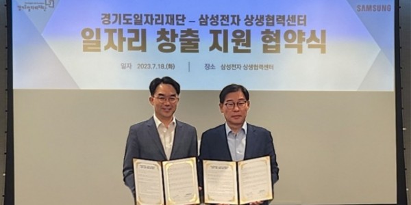 삼성전자 상생협력센터.jpg