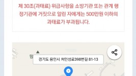 6. 용인특례시가 설치한 주소정보시설의 QR코드를 촬영하면 구조요청 문자와 주소 정보를 신속하게 알 수 있다..jpg