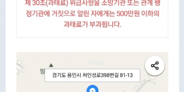 6. 용인특례시가 설치한 주소정보시설의 QR코드를 촬영하면 구조요청 문자와 주소 정보를 신속하게 알 수 있다..jpg