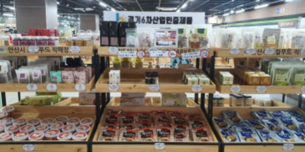 안테나숍 안산점 6차산업 인증제품.jpg