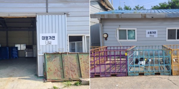 2. 처리시설로 가기 전 폐기물을 분류해 임시 보관하는 용인특례시 구성 적환장..jpg