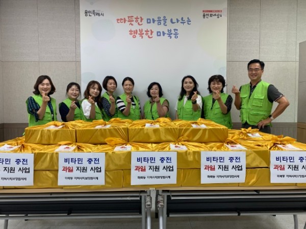 8. 마북동 지역사회보장협의체가 지난 21일 취약 가구를 위한 비타민 충전 과일 지원 사업을 진행했다..jpg