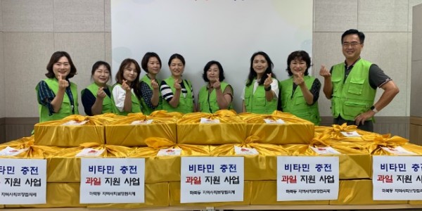 8. 마북동 지역사회보장협의체가 지난 21일 취약 가구를 위한 비타민 충전 과일 지원 사업을 진행했다..jpg