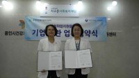 3. 용인특례시 여성새로일하기센터가 용인가족센터와 여성 친화적인 기업문화 조성과 여성 인력 고용 촉진을 위한 업무협약을 24일 체결했다. 용인새일센터 관계자(왼쪽)와 가족센터 관계자가 기념촬영을 하고 있다..JPG