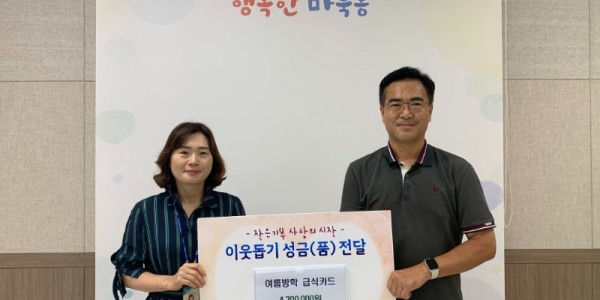 9. 마북동 지역사회보장협의체가 지난 21일 저소득 가구 청소년에게 급식카드를 지원했다..jpg