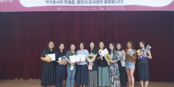 2-1. 지난 6월 27일 기흥구도서관 시청각실에서 _나의 첫 에세이 풀판 수업_ 수료식이 열렸다..jpg