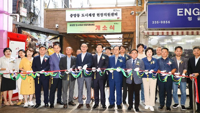 3-2. 7일 중앙동 도시재생 현장지원센터 개소식에 참석한 내빈들이 테이프 커팅을 하고 있는 모습.jpg