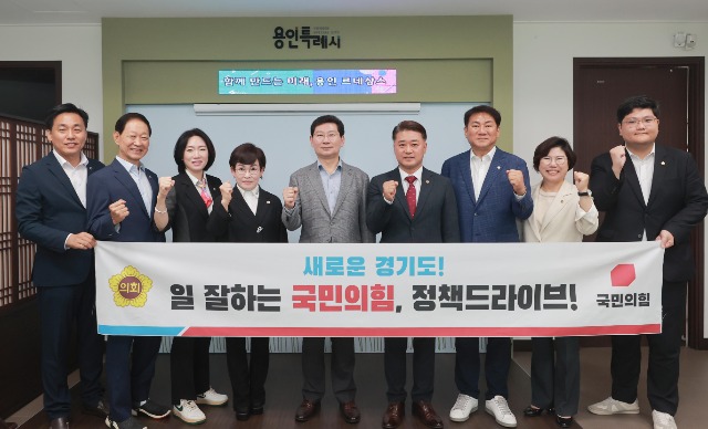 13-2. 25일 이상일 용인특례시장이 경기도의회 국민의힘 김정호 대표, 경기도의회 국민의힘 수석부대표단, 지역내 경기도의원들과 함께 정책제안 현장회의를 가졌다..JPG