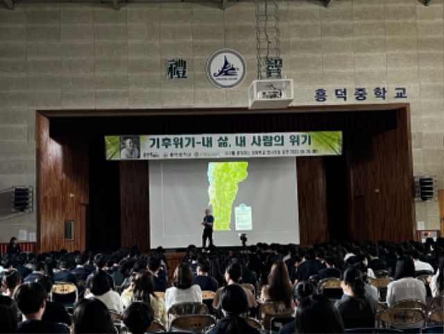 4-3. 지난 29일 방송인 타일러 러쉬가 용인특례시 기흥구 흥덕중학교에서 기후위기 특강을 하고 있다..jpg