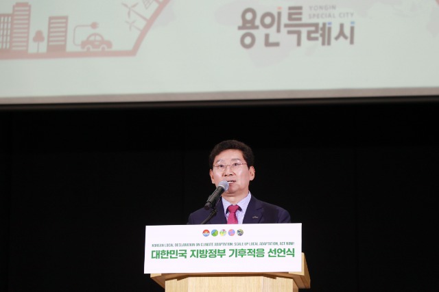 11-1. 이상일 용인특례시장이 지난 30일 환경부 주최 ‘대한민국 지방정부 기후적응 선언식’에서 기후적응 우수사례를 발표하고 있다..jpg