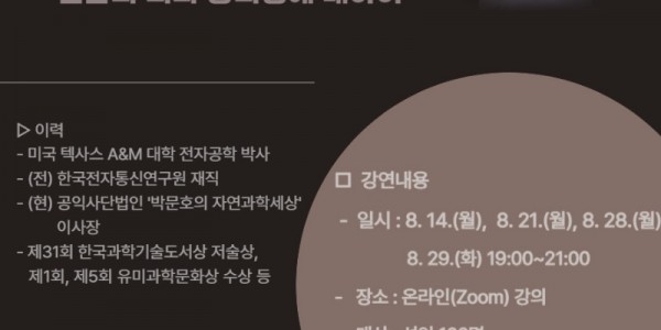 7. 용인특례시 저녁밥인문학 특강 포스터.jpg