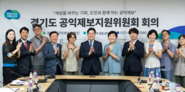 경기도 공익제보지원위원회 회의.jpg