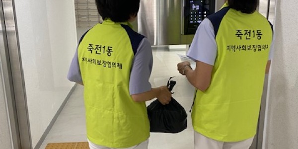 3. 죽전1동 지역사회보장협의체가 취약계층을 위해 반찬 지원사업을 시작했다.jpg