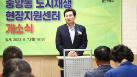 3-1. 7일 열린 중앙동 도시재생 현장지원센터 개소식에 참석한 이상일 용인특례시장.jpg