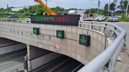 3-2. 기흥구가 삼막곡제1지하차도에 상황 정보표지판을 새로 설치해 운영하고 있다..jpg