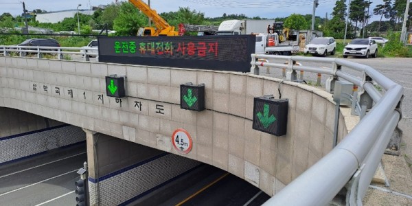 3-2. 기흥구가 삼막곡제1지하차도에 상황 정보표지판을 새로 설치해 운영하고 있다..jpg