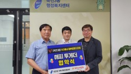 2. 죽전3동 협의체가 대지스파랜드와 협약을 맺은 뒤 기념촬영을 하고 있다.jpg