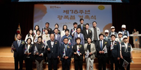 20230815 [용인특례시의회 동정] 윤원균 의장, 제78주년 광복절 경축식 참석(1).jpg