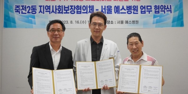6. 죽전2동 지역사회보장협의체가 서울예스병원과 취약계층 의료 지원 협약을 맺었다.jpg
