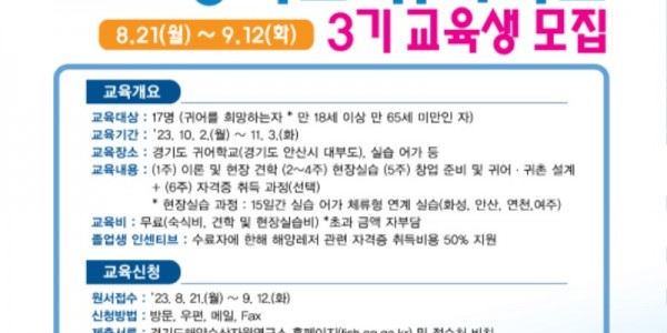 교육생 모집 포스터.jpg