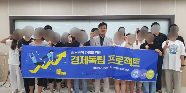 경제독립프로젝트 단체사진.jpg