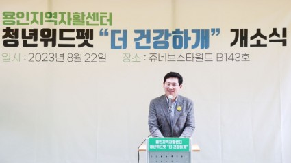 4-1. 22일 청년자활도전사업단 반려동물 펫푸드더 건강하개 개소식에 참석한 이상일 용인특례시장.jpg