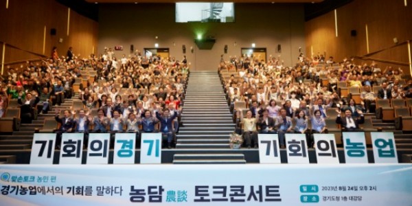 농담(農談) 맞손토크 콘서트(1).jpg